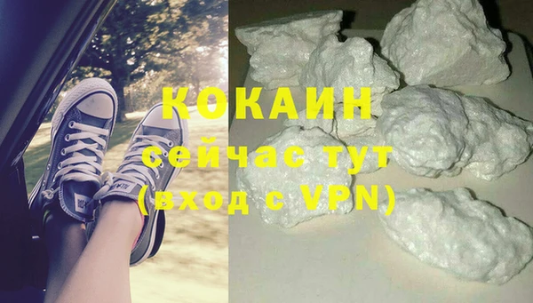 COCAINE Володарск